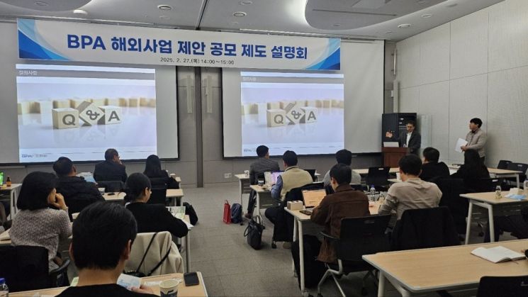 부산항만공사, 해외사업 제안 공모 제도 설명회 개최