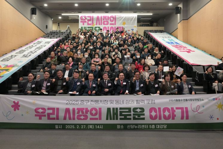 포럼 참석자들 모습. 중구 제공.