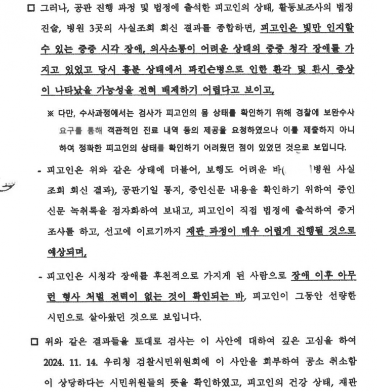 [국선변호리포트] 보고 들을 수 없는데…‘납치’인지 ‘체포’인지 어떻게 아나요
