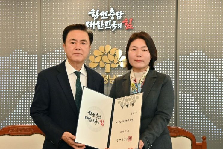 충남연구원장에 전희경 전 의원...개원 30년 만에 첫 여성 원장