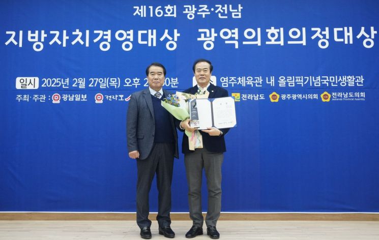 홍기월 광주시의회 의원이 지난 27일 광주 염주체육관 국민생활관에서 열린 제16회 지방자치 경영대상 광역의회 의정대상에서 ‘대상’을 받았다. 광주시의회 제공