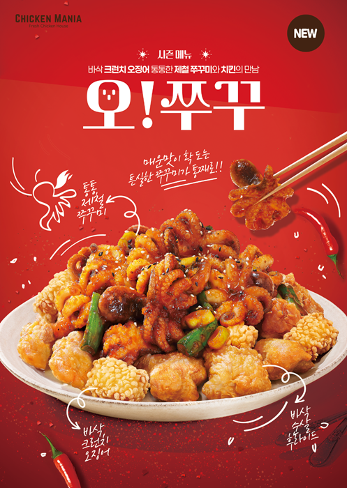 치킨매니아원미점 이미지