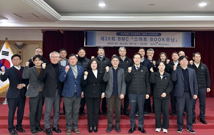부산도시공사가 스마트 BOOK모닝을 개최하고 기념촬영하고 있다. 부산도시공사 제공