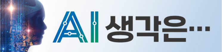 [AI 생각은…] '탕, 탕, 탕' 광주 총격, 정당방위인가