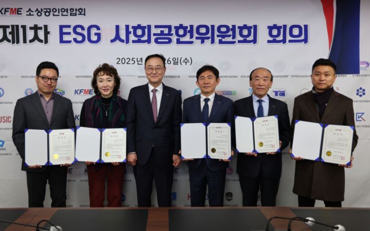 소상공인연합회, 제1차 ESG·사회공헌위원회 발족. 소상공인연합회 제공