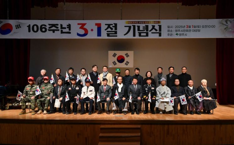 영주시가 106주년 3.1절 기념식을 열고 기념촬영하고 있다. 영주시 제공