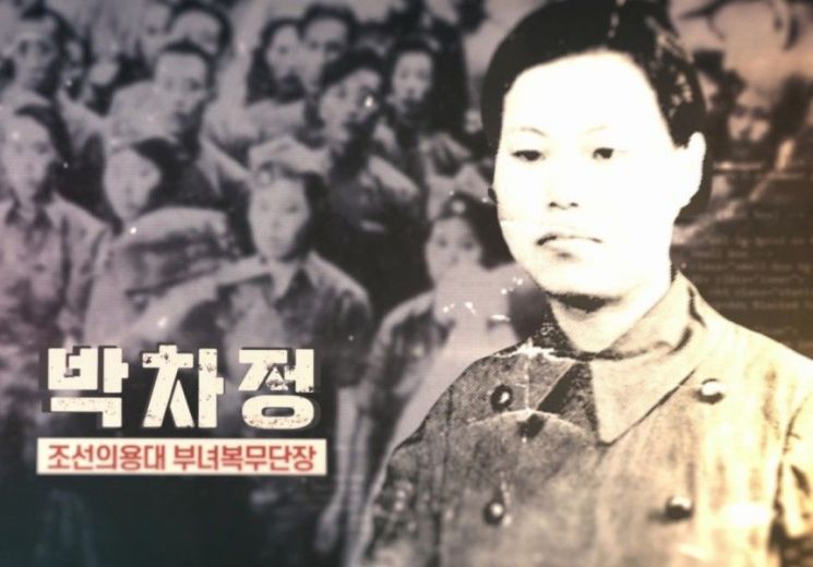 독립군 박차정. 서경덕 교수 SNS 캡처
