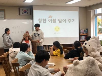 ‘친구사랑의 날’ 행사에 참여하고 있는 옥천 군서초 학생들 [이미지 출처=군서초등학교 제공]