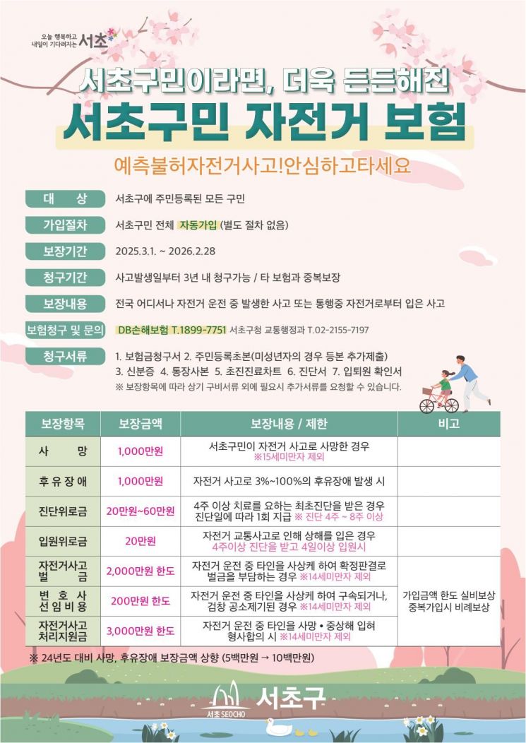 서초구 제공.