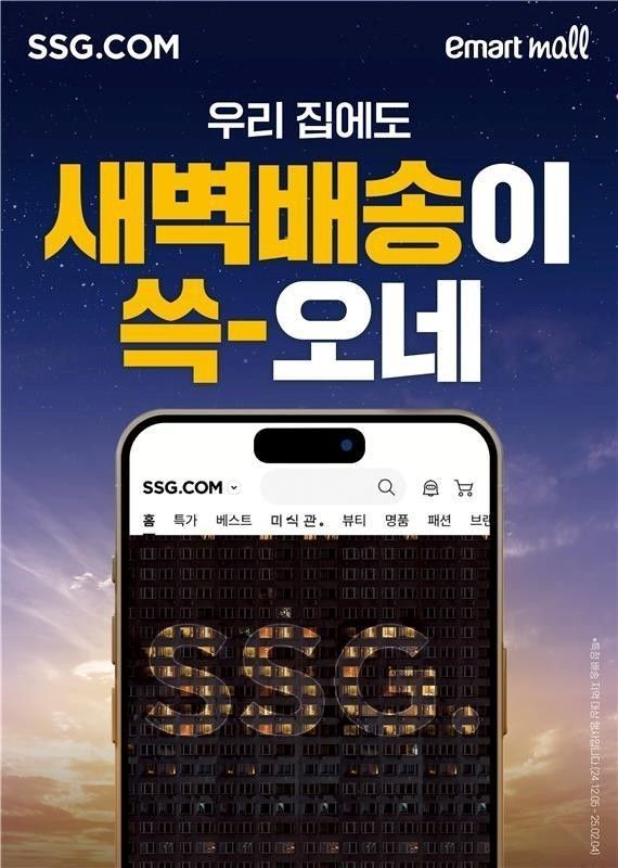 오늘 시킨 택배가 내일 온다고?…우린 '당일배송' 가능합니다