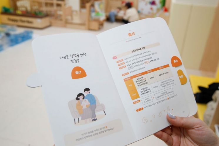 2024년 성동구 합계출산율 0.71명...서울시 1위! 