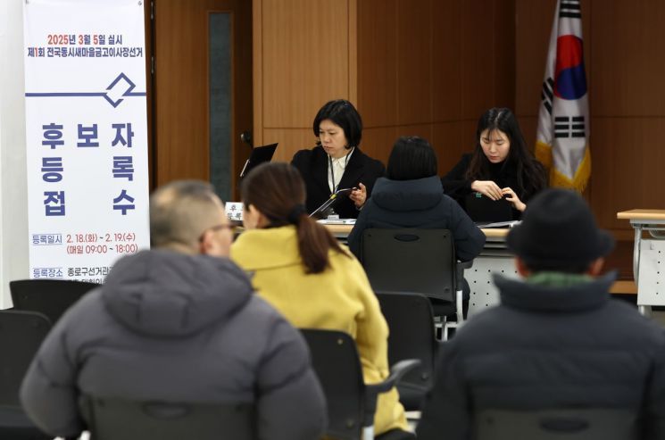 전남서 새마을금고 이사장선거 첫 부정사례 적발