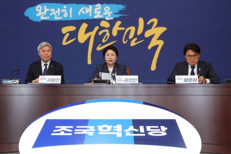 창당 1주년 조국혁신당 "반헌법행위 특조 추진"