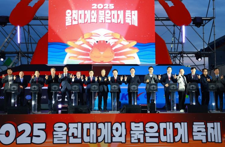 올해 후포항 '울진대게·붉은대게' 축제 성료