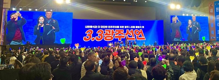 3일 오후 광주 김대중컨벤션센터에서 열린 '내란 종식과 더 단단한 민주주의를 위한 광주人 포럼'에 참석한 1만여명의 시민이 응원봉을 흔들고 있다. 송보현 기자