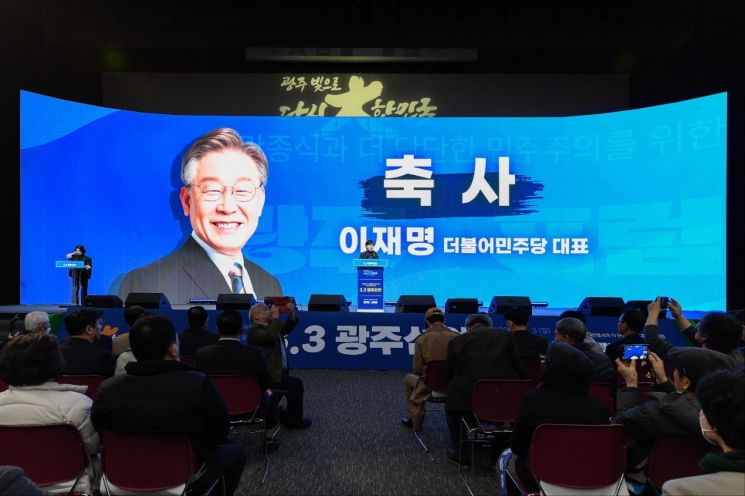 3일 오후 광주 김대중컨벤션센터에서 열린 '내란종식과 더 단단한 민주주의를 위한 광주人(인)포럼' 출범식에서 더불어민주당 전현희 최고위원이 이재명 당 대표의 축사를 대독하고 있다. 연합뉴스