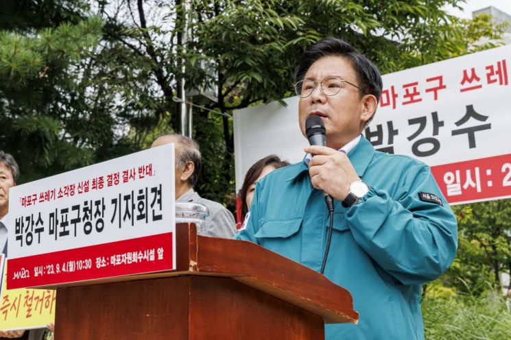 "추가 소각장 절대 없다"...마포구, 3만8000여 명 주민 서명 서울고법·서울시 제출