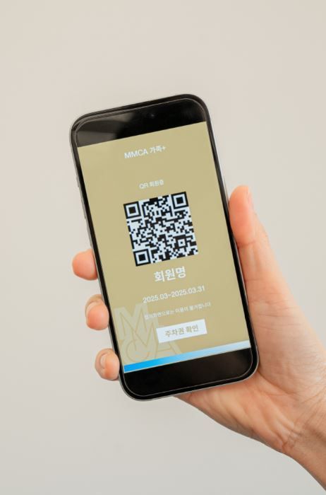 국립현대미술관, QR회원증 도입…예약·발권 없이 바로 입장