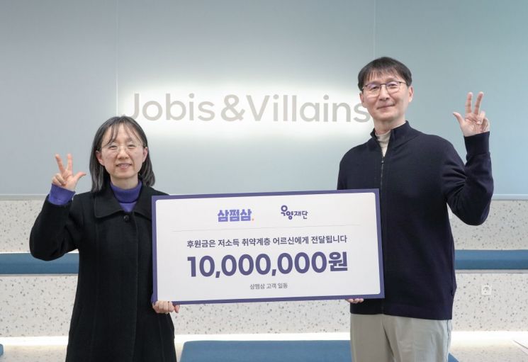 왼쪽부터 우양재단 정유경 대표와 자비스앤빌런즈 백주석 대표가 기념 촬영을 하고 있다. 자비스앤빌런즈 제공