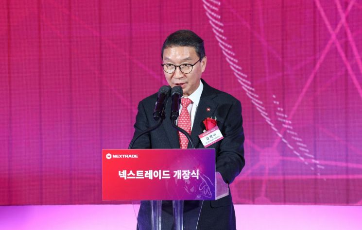 김학수 넥스트레이드 대표가 4일 서울 영등포구 여의도 금융투자센터빌딩에서 열린 국내 최초 대체거래소(ATS) '넥스트레이드(NXT)' 개장식에서 환영사를 하고 있다. 연합뉴스