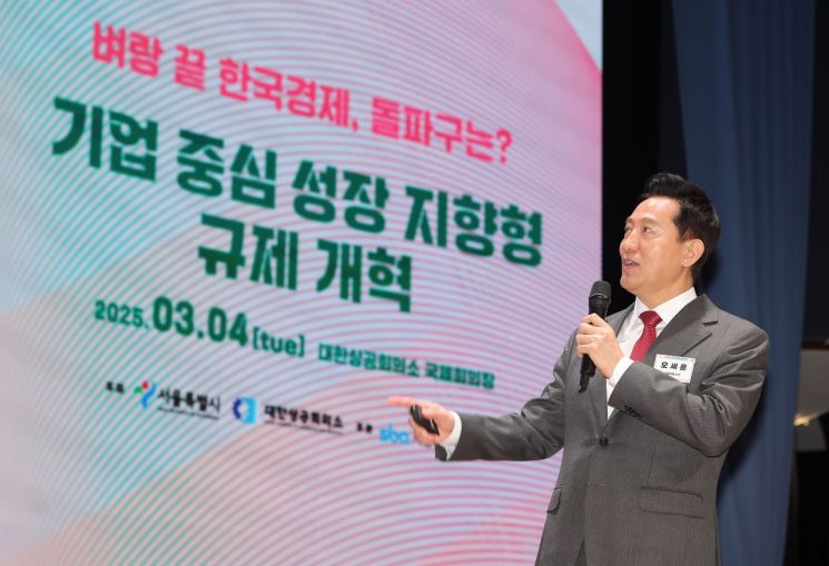 경제성장 힘주는 오세훈…"기업성장 부총리 필요"(종합)