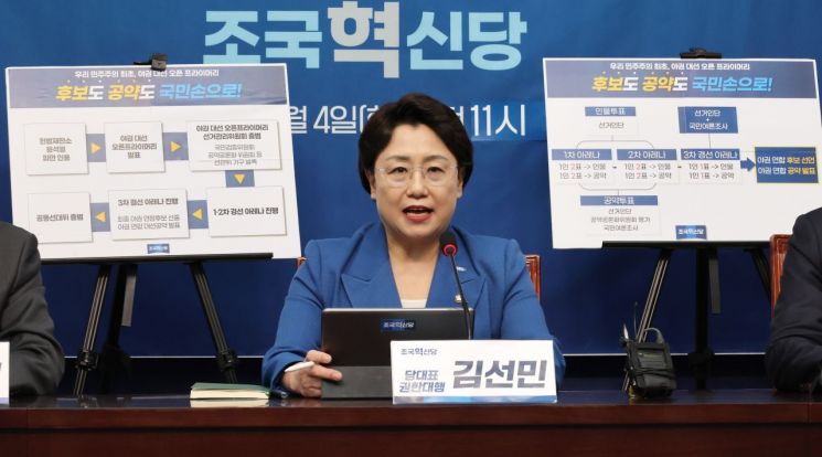 조국혁신당 "검찰, 尹 구속취소 즉각 항고해야"