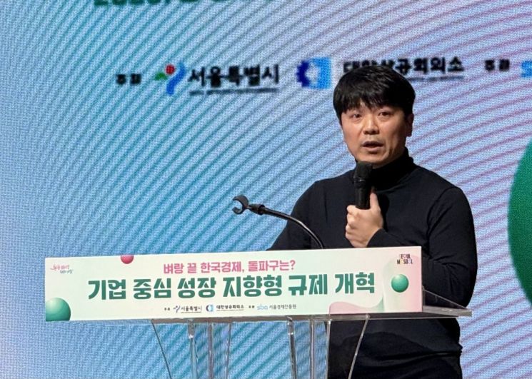 이경준 한국로봇사업협회 사무국장이 4일 오전 대한상공회의소에서 열린 '기업 중심 성장지향형 규제개혁' 포럼에서 발표하고 있다. 장희준 기자