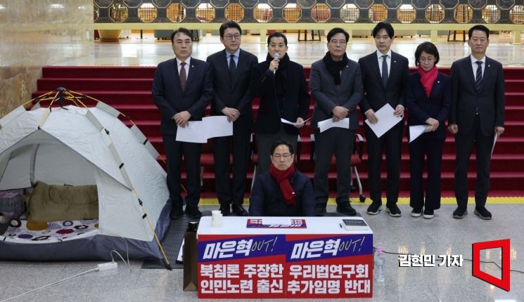 [포토] 與 기재위 의원 "마은혁 임명 절대 불가"