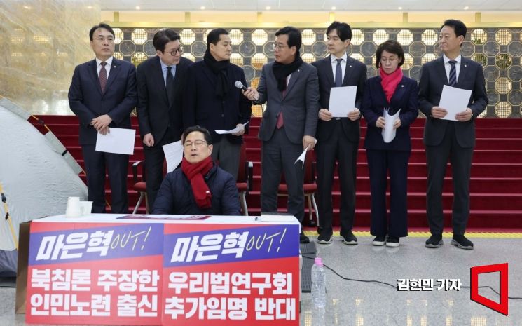 與 "마은혁, 대한민국 부정…헌법재판관 자격 없어"