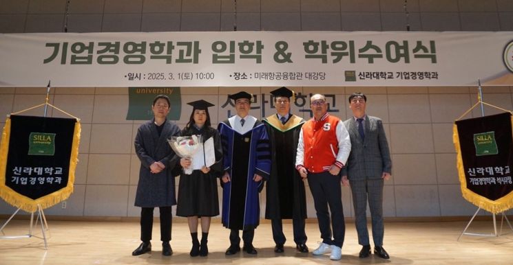 신라대 기업경영학과, 동방특수고무 故홍영자 전무에 명예 졸업장 수여