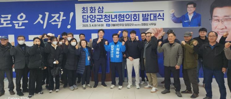 최화삼 담양군수 예비후보, ‘청년정책협의회’ 발대식