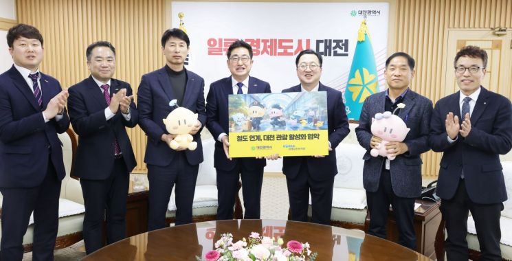 대전시는 4일 코레일관광개발과 '철도 연계, 대전 관광 활성화 업무협약'을 체결했다. / 대전시