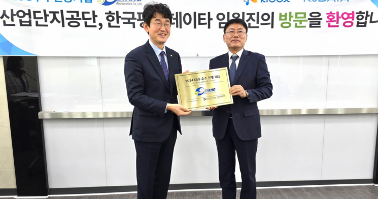 산업단지 입주기업 ESG 경영 저변 확대