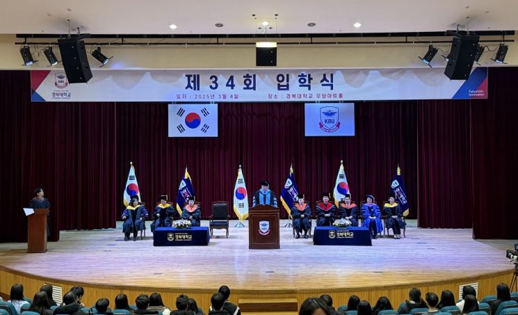 경복대학교 제34회 입학식