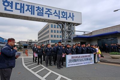 지난해 11월15일 전국민주노동조합총연맹(민주노총) 산하 전국금속노동조합(금속노조) 현대제철지회와 금속노조 포항지부, 민주노총 포항지부가 현대제철 포항1공장 정문에서 포항2공장 폐쇄 방침에 반발하는 기자회견을 하고 있다. 연합뉴스