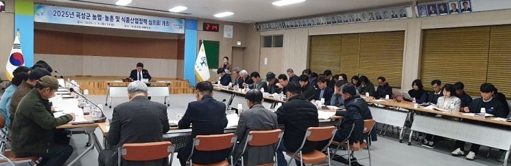 곡성군은 4일 군청 대통마루에서 조상래 군수를 비롯한 관계자 30여명이 참석한 가운데 지역 농업 경쟁력 강화와 농업인 소득 증대를 위한 ‘농업·농촌 및 식품산업 정책심의회’를 개최했다. 곡성군 제공