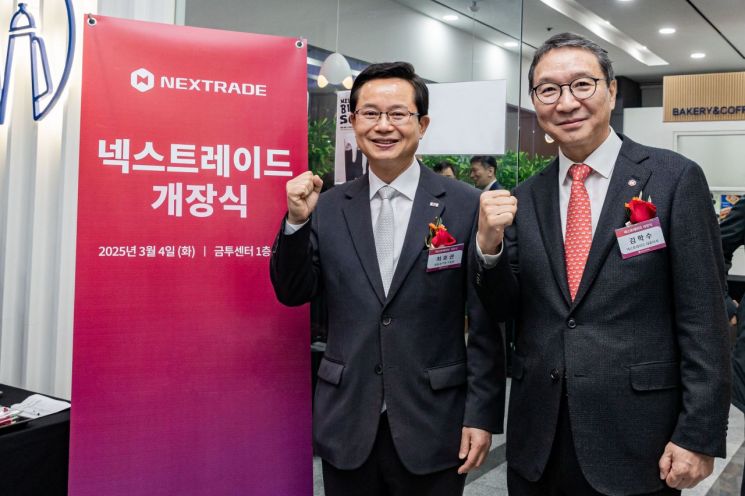 최호권 영등포구청장 넥스트레이드 개장식 참석