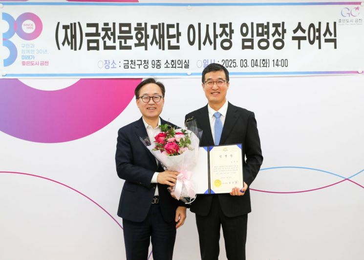 윤용필 금천문화재단 이사장 임명