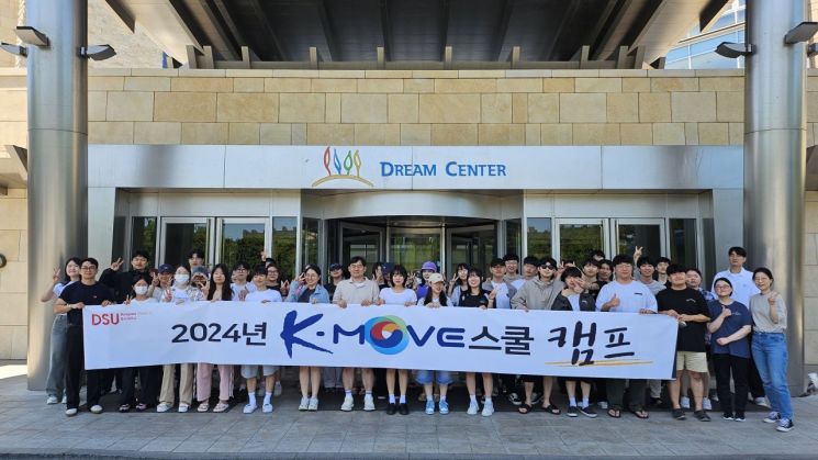 동서대, 고용노동부 K-Move스쿨 6개과정 선정… 13년 연속 쾌거