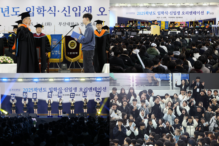 부산대, 2025학년도 신입생 입학식 개최