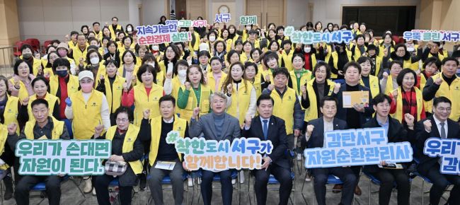 광주 서구, '자원순환관리사' 역량강화 교육
