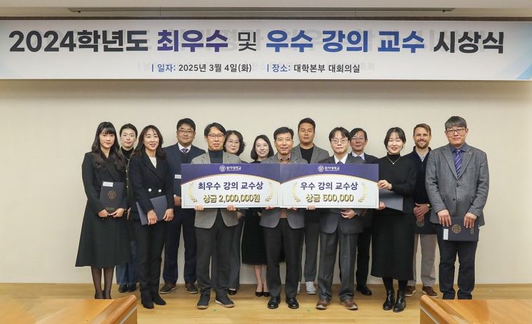 동아대, ‘최우수·우수 강의교수 시상식’ 개최