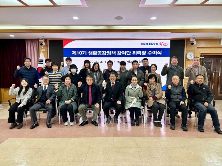 "생활밀착 정책 기대" … 창원특례시, 제10기 생활공감정책 참여단 출범