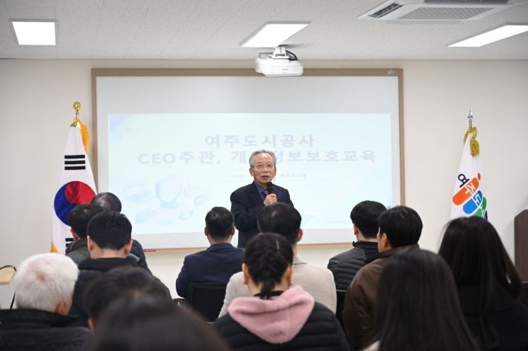 여주도시공사, 정보보호·개인정보보호 관리 강화