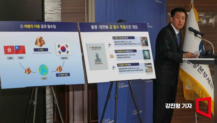 이광우 관세청 조사총괄과장이 5일 인천공항세관 수출입통관청사에서 금 밀수 단속 관련 발표 하고 있다. 2025.3.5. 강진형 기자