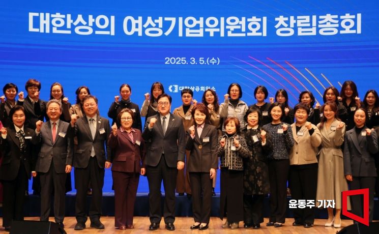[포토] 대한상의 '여성기업위원회' 출범