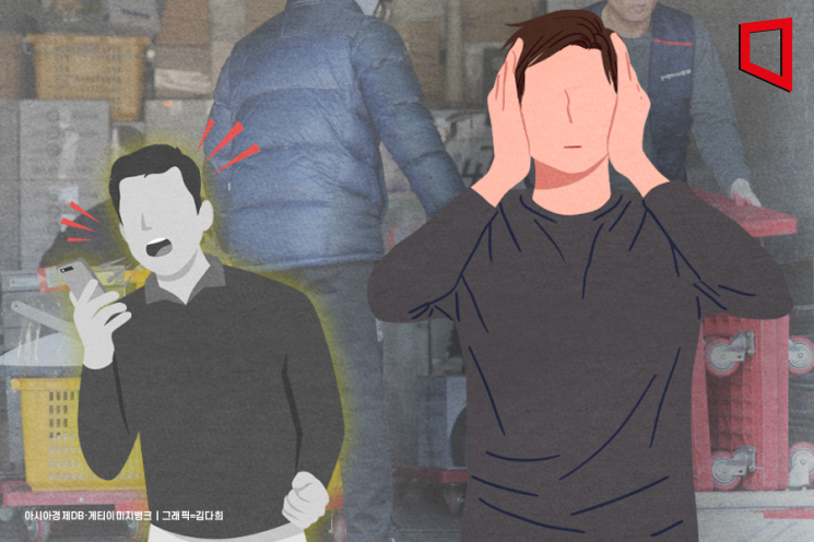 "이사 망쳐놓고 연락두절"…이삿짐 센터 '갑질'에 운다