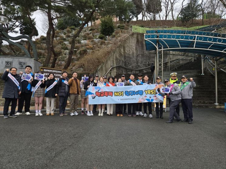 광주 남부서, '학교폭력 예방' 등굣길 캠페인