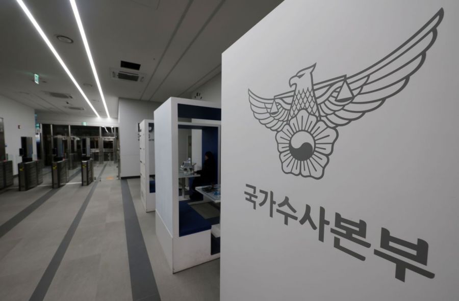 경찰청 국가수사본부. 연합뉴스