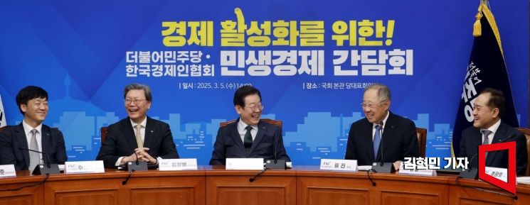 [포토] 민주당 찾은 류진 회장 "차였던 여친 만나는 느낌"